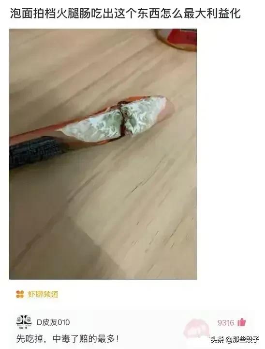 神评爆笑精华版（17）