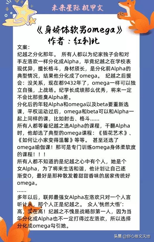 女主转到贵族学校高h文（未来星际机甲科幻甜文）