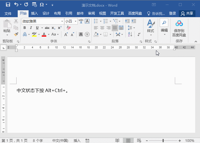 省略号的快捷键（分享省略号的3个快捷键）