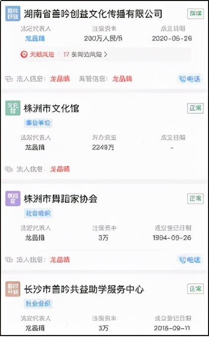 为什么海归女硕士被网友骂“支教媛”？