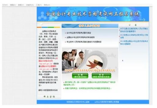 2020中级报名入口正式开通！今年中级考试大变，取消现场审核