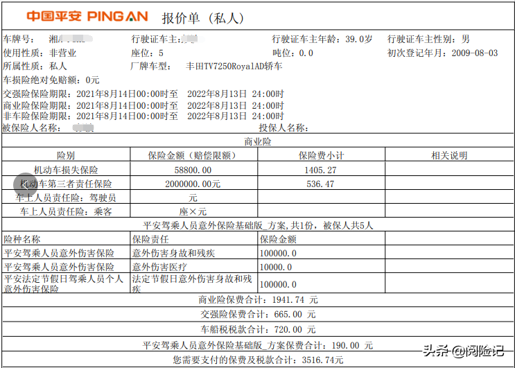车险怎么买最划算2021年(车险怎么买最划算2021年款)