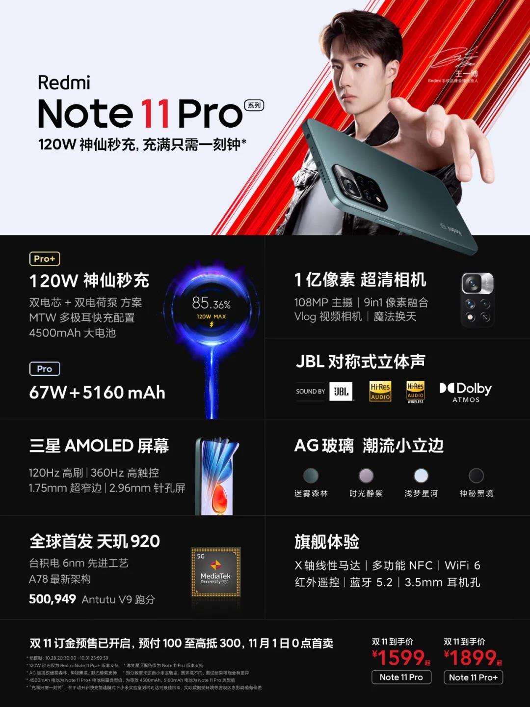 红米Note11系列和荣耀X30系列，谁更不值得买？