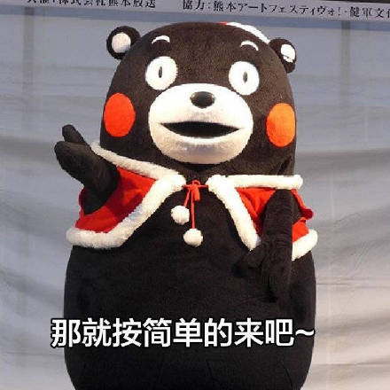 熊本熊圣诞节要礼物要钱套路表情包