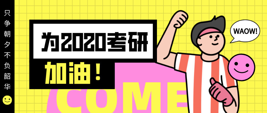 苏州大学考研好考吗（江苏这所211很有实力）