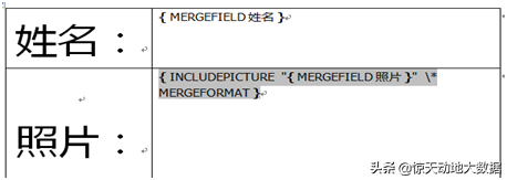 利用邮件合并带图片功能批量制作准考证、工作证、成绩通知单等