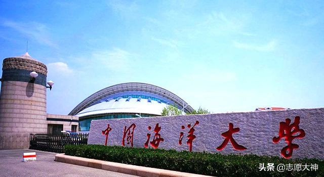 中国海洋大学经济学院（2020考生报中国海洋大学必备数据）
