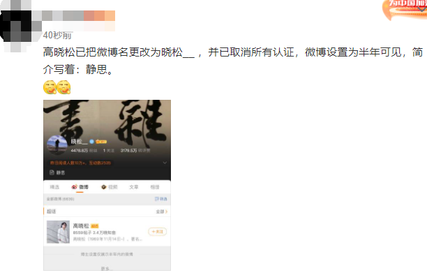 认怂了？高晓松疑被封杀后首回应，决心改过反省自己，恐无力回天