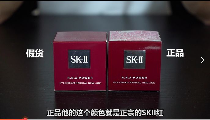 又出事！你买的SK-II、雅诗兰黛可能是假货
