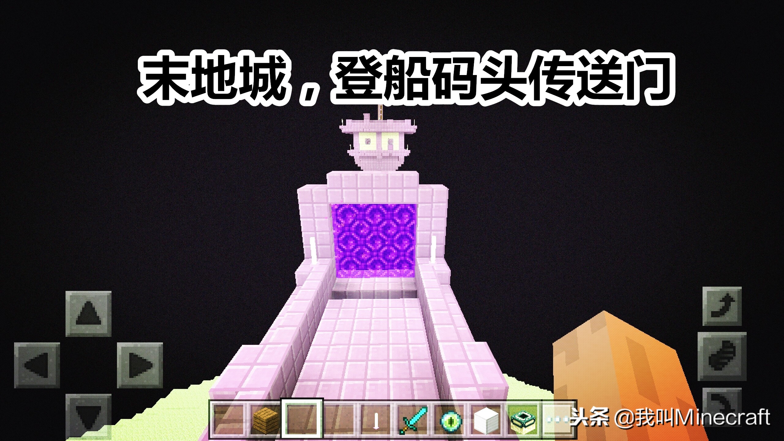 我的世界:末路之地艰难寻找“末地船”!末地船真的可以被开动?