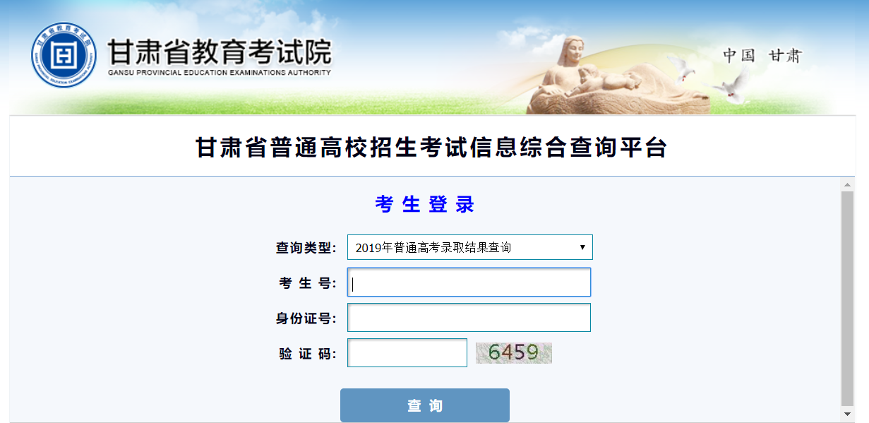 收藏，全国各省份2019年高考录取结果查询入口汇总，你准备好了吗