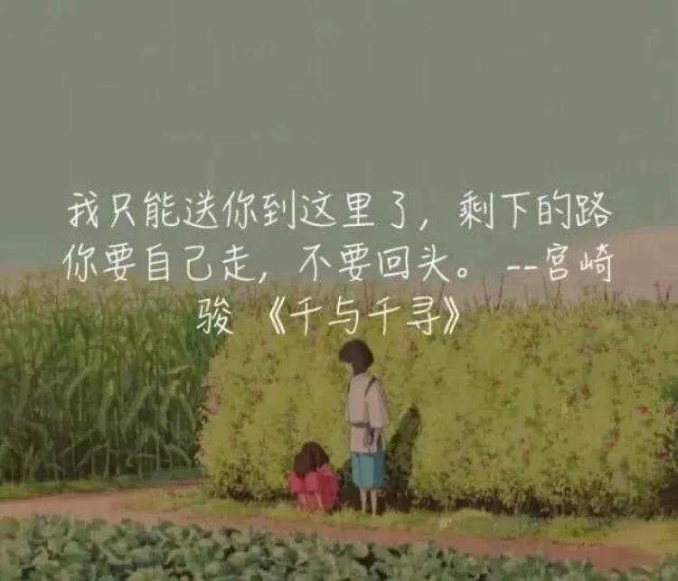 就此告别吧水上的列车就快到站歌名（人生的旅程周深）