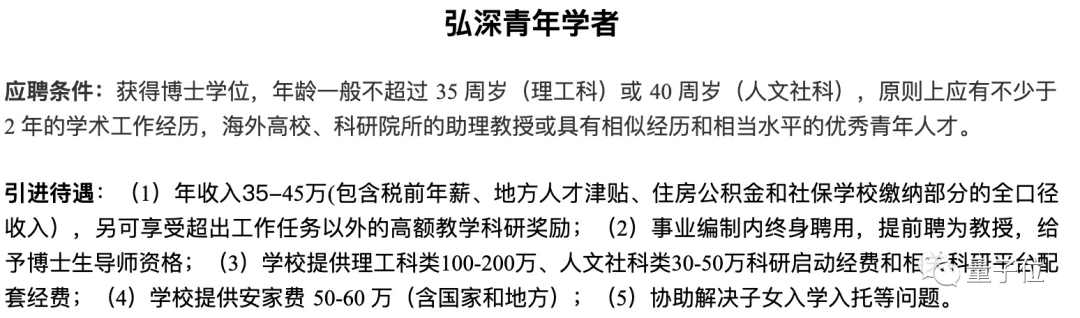 他25歲當上985博導(dǎo)，今年秋季學(xué)生已招滿