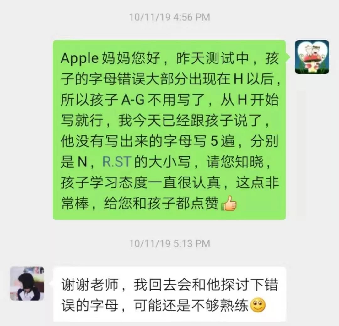学生家长：“王府学校完全达到了我的预期，惊喜就太多了”