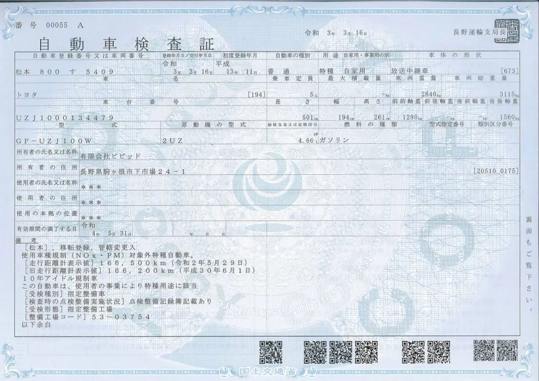 标配10M天线伸缩杆 | 丰田巡洋舰7万元起拍引无线电爱好者们围观