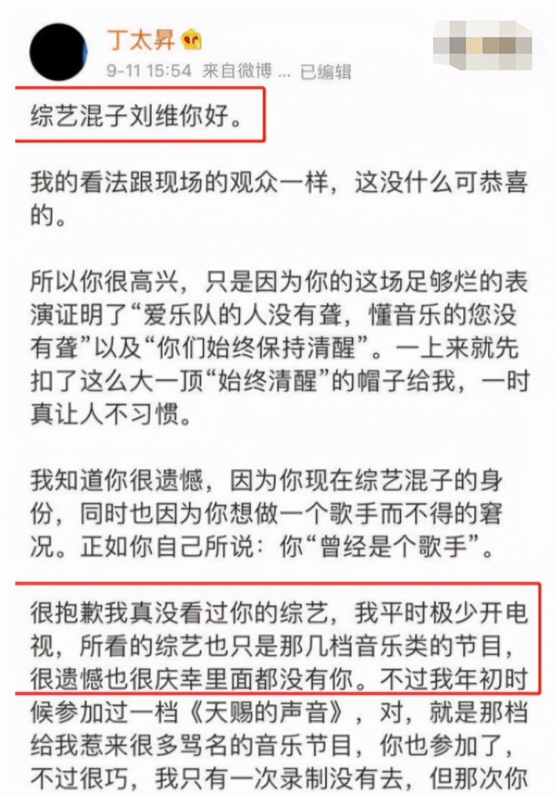 “毒舌”丁太昇“毁灭史”，他的故事比你想象的更恶劣