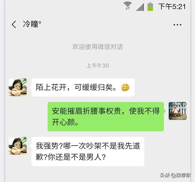 前女友用古文发，如何回复？网友回复太有才了