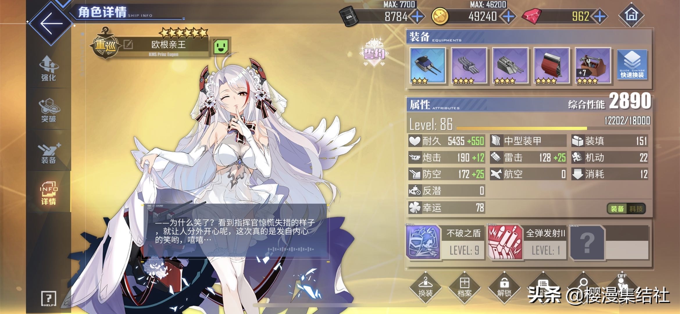 游戏首班车：碧蓝航线咸鱼式养成攻略，休闲捞船过副本与活动