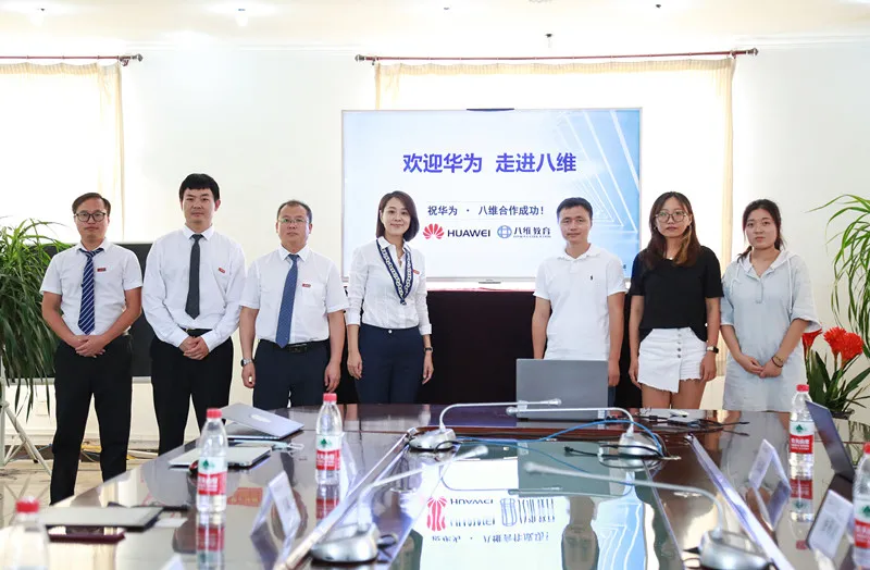 欢迎华为，走进八维——课程建设与合作纪实
