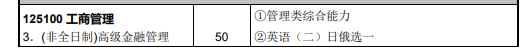 研公子考研：MBA认证难度及申请时长对比