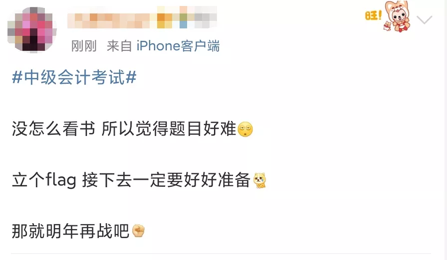 中级会计《实务》考试第一批，考得基础不偏