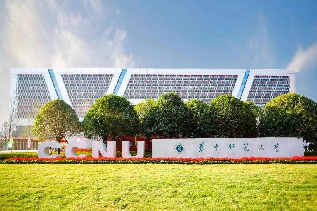 华中师范大学 排名-我的快乐小窝