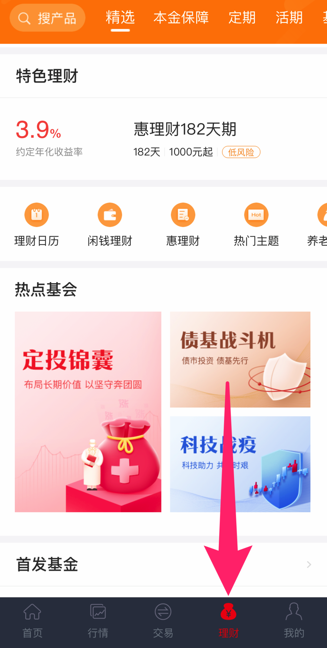這款萬能理財(cái)神器，每個(gè)人都能用