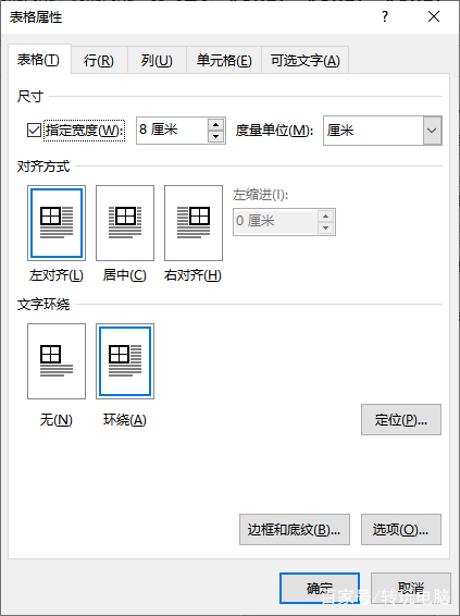 Word表格行高列宽调整方法与技巧