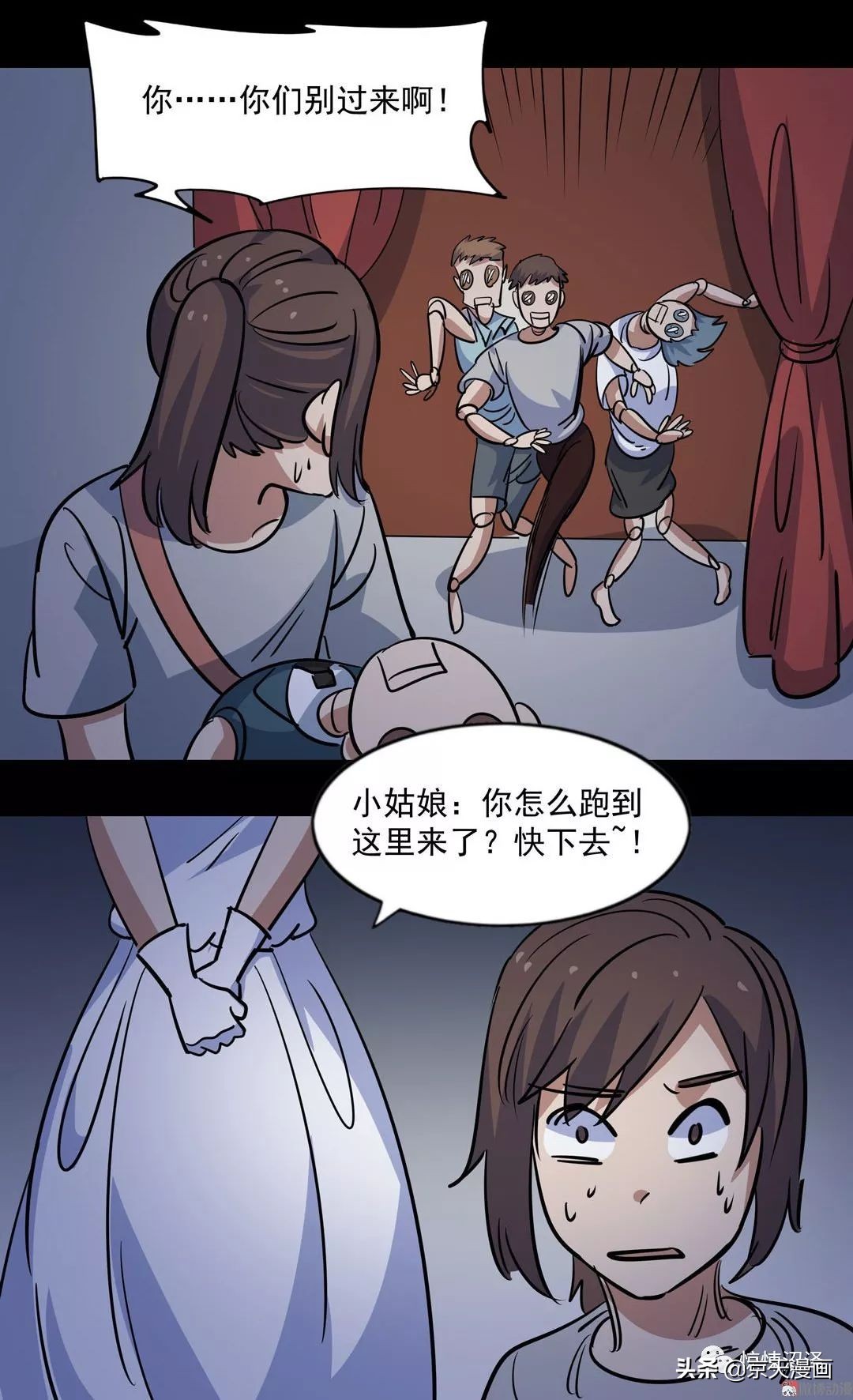 漫画:傀儡师不可告人的秘密