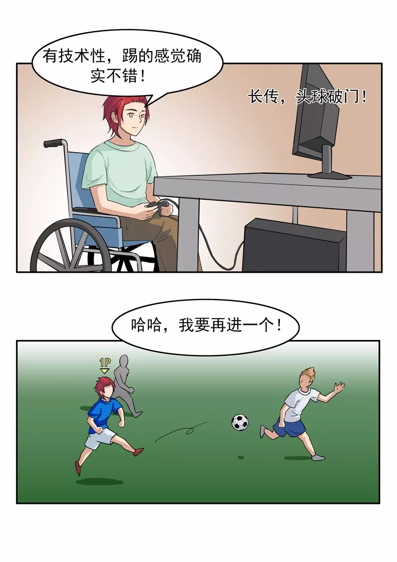 我的世界杯简笔画(短篇漫画：我们的世界杯)