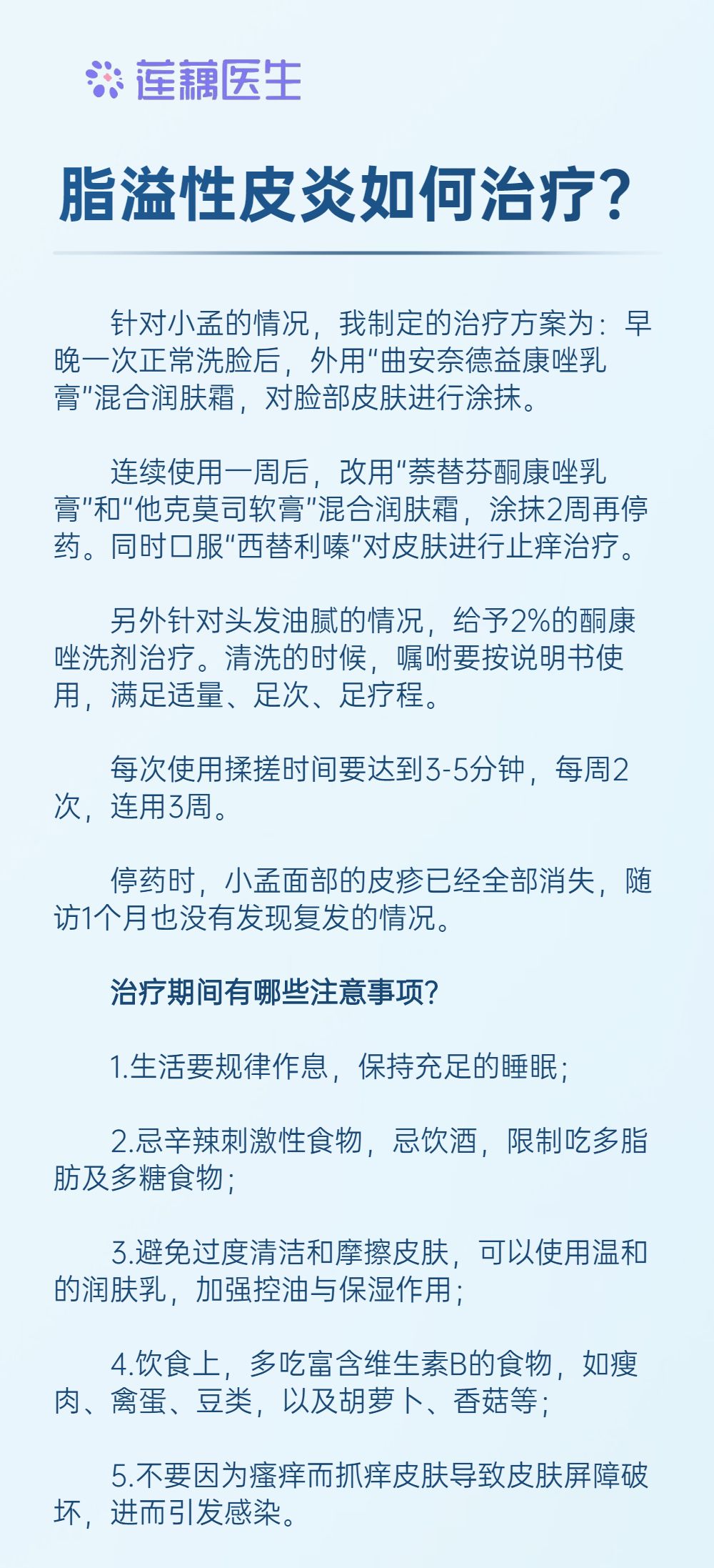 脸上总脱皮，爱出油，是什么原因？