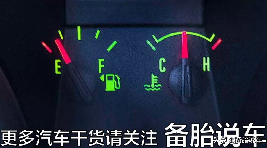 油表见底了，才慌慌张张开始找加油站，到底能不能坚持到加油？
