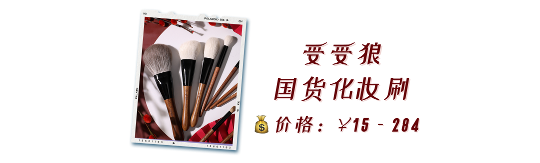 均價(jià)幾十塊還包郵？這些平價(jià)國(guó)貨彩妝好用到爆