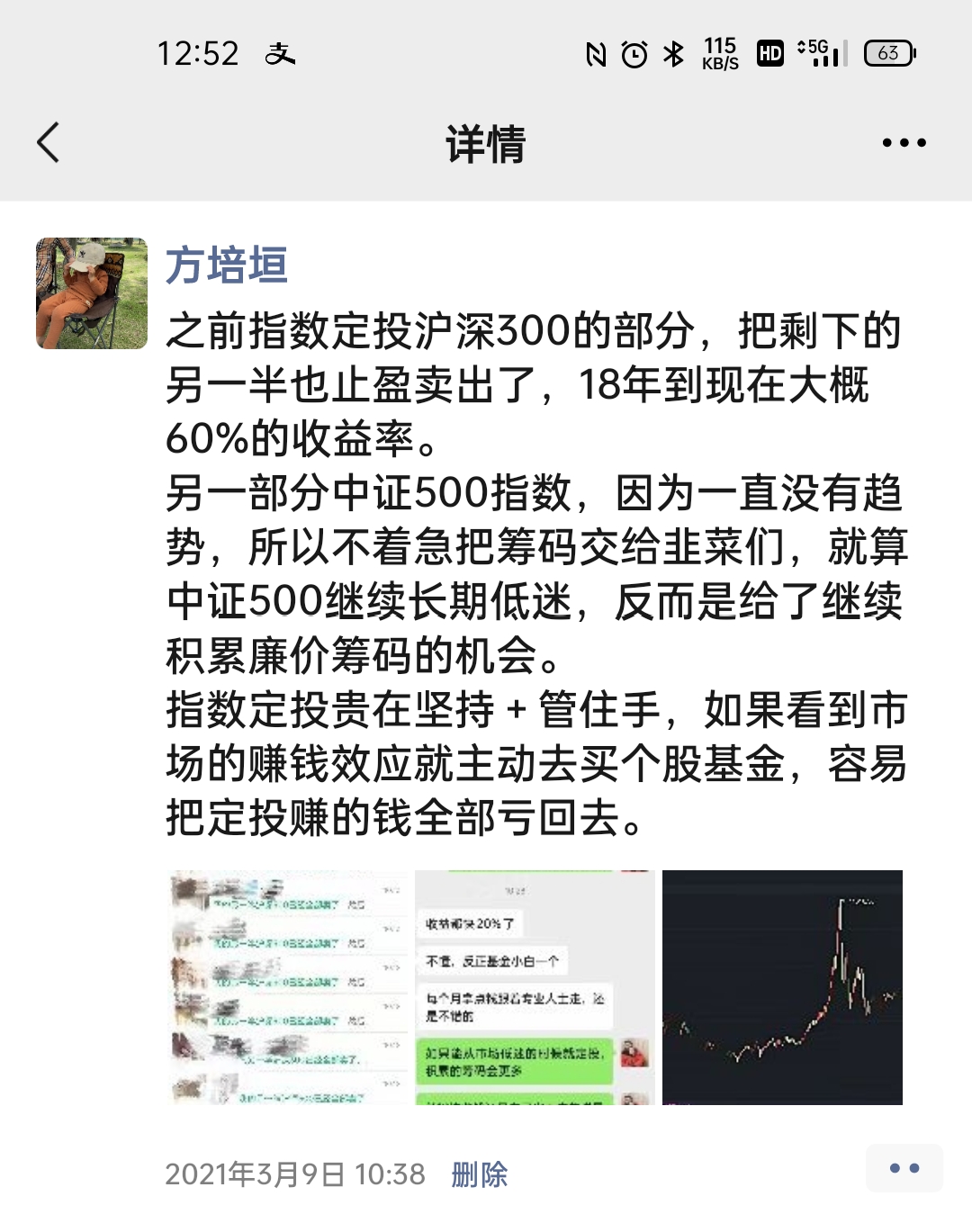 最懂保险的券商老司机｜教你规划家庭资产