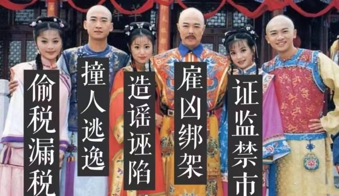 《还珠格格》开播23年：主演是危险全歼、杀妻、出轨、与人碰撞是叹息