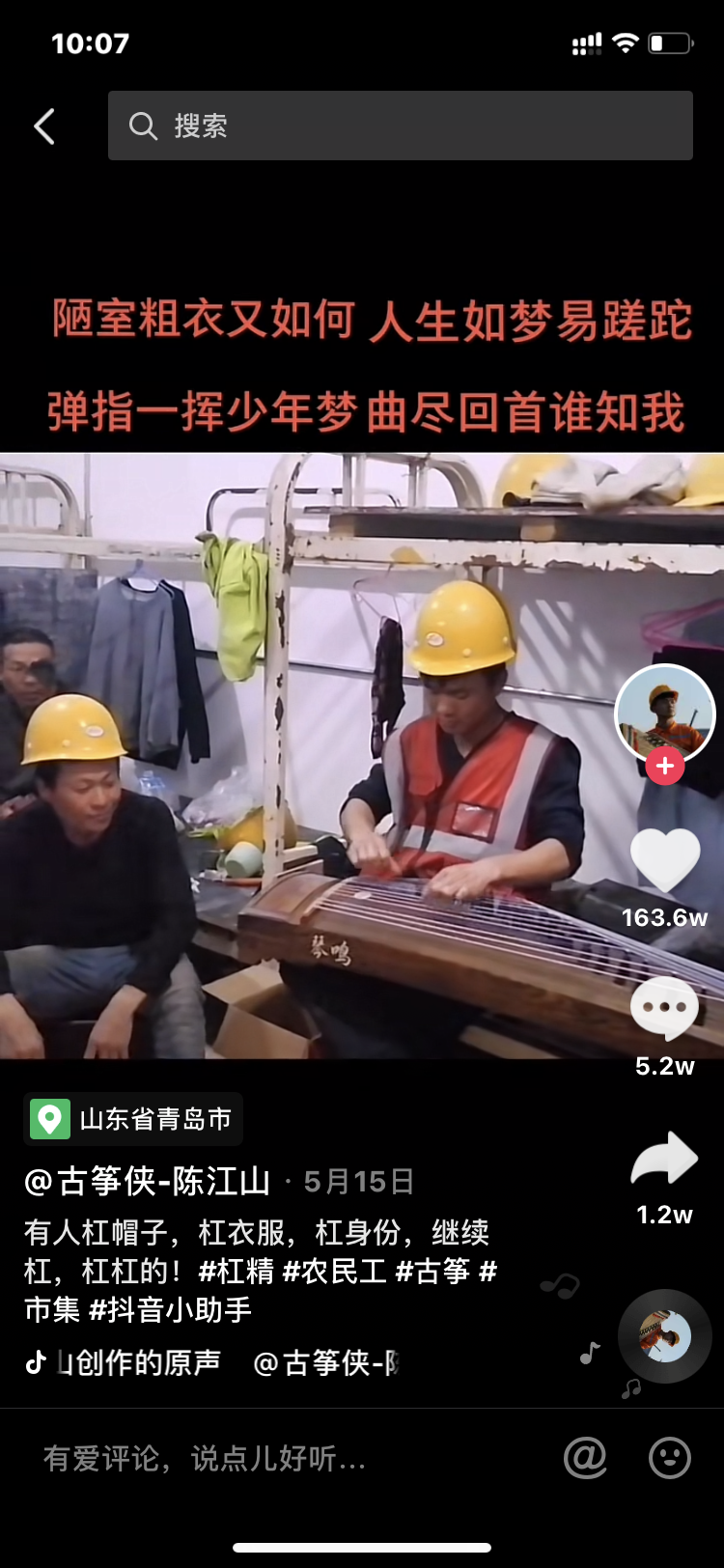 23岁中国农民工弹古筝走红海外，网友：以为是青铜一抬手是个王者