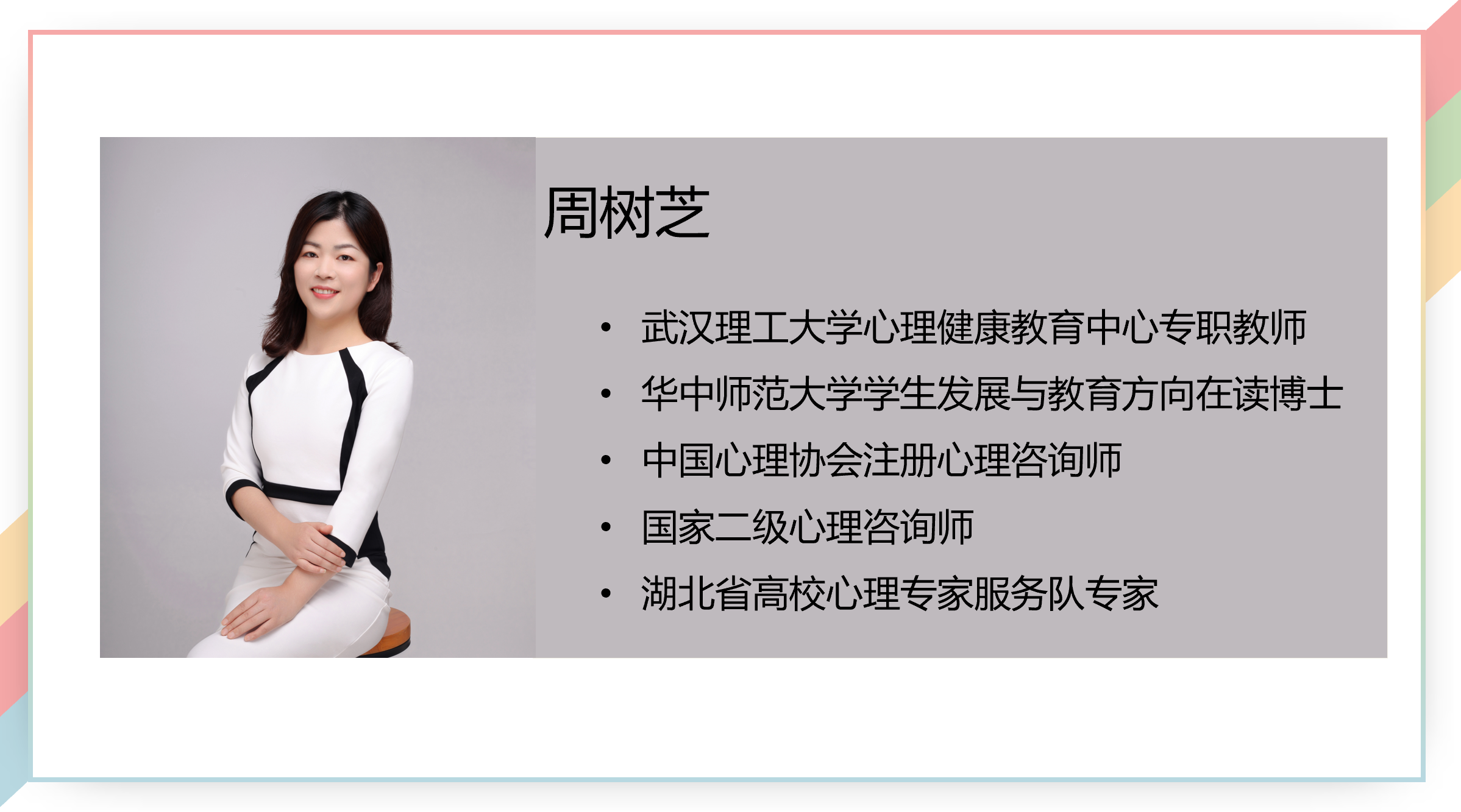 武大最火的“恋爱讲座”，首次公开课程内容，难怪学生翻墙也要听