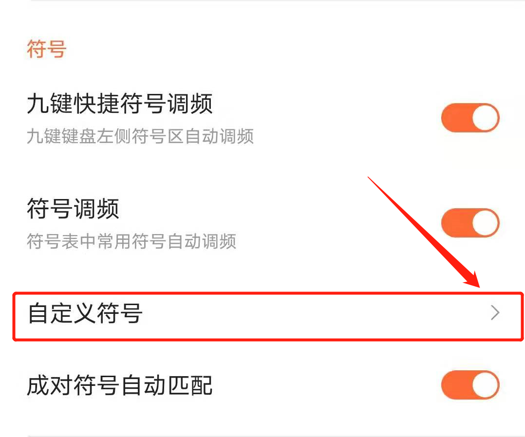 搜狗怎么打符号（搜狗输入法符号输入教程）
