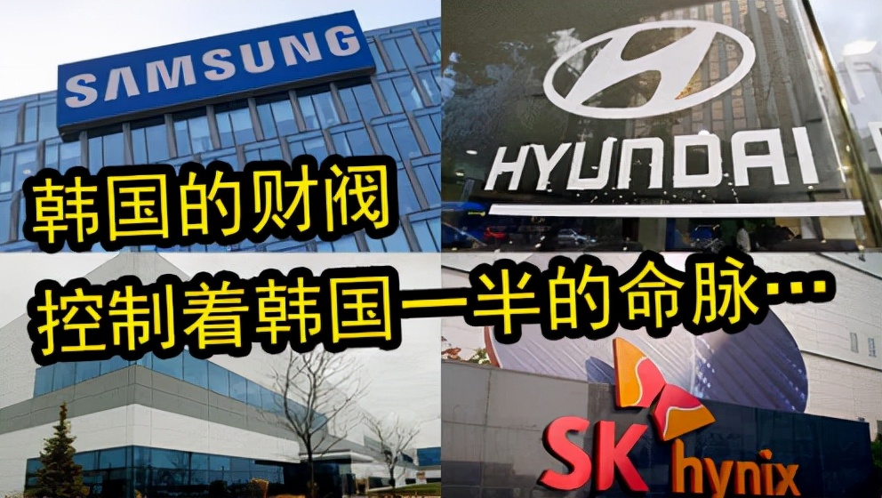 为什么普京能消灭“寡头”，韩国却拿“财阀”没辙？
