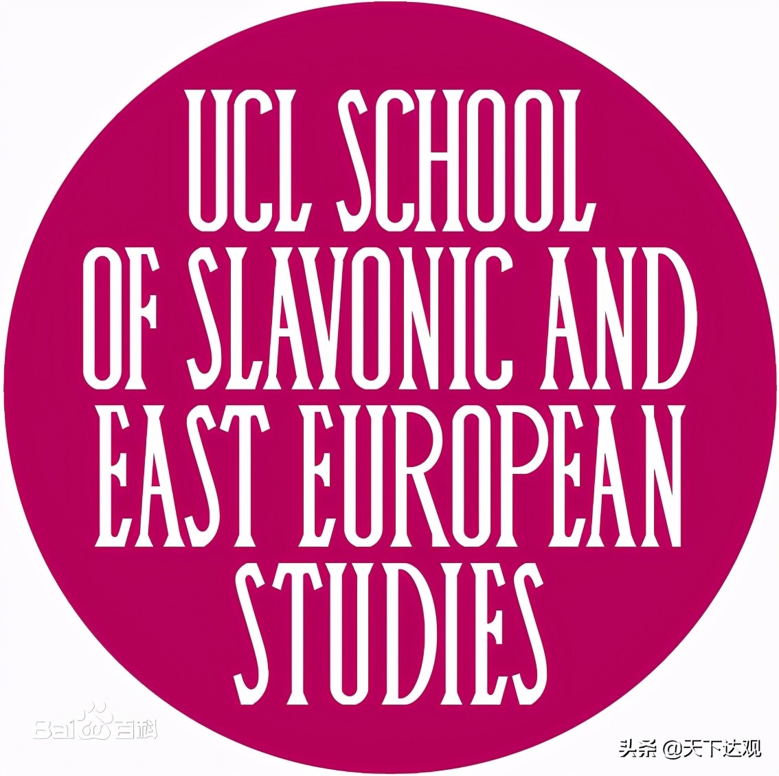 伦敦大学学院｜1826年创立于英国伦敦，世界顶尖公立研究型大学