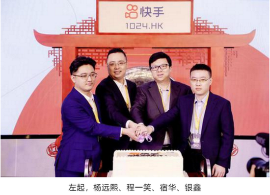 快手创始人是谁（快手首日上涨161%：两大创始人身家破千亿，马化腾持有市值近200亿）