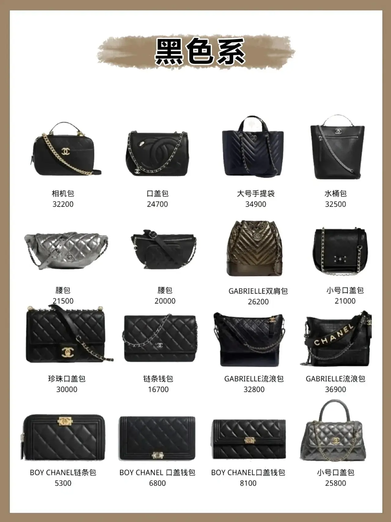 香奈儿经典款包包有哪些（香奈儿各色系包包推荐）