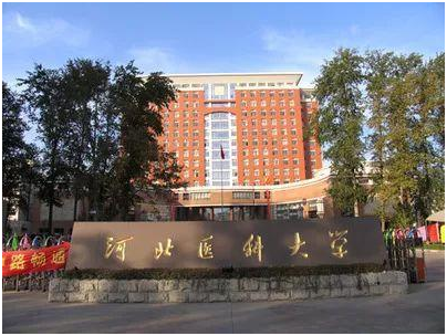 比许多中上211重点大学开办的医学院性价比更高的“四非”医科大