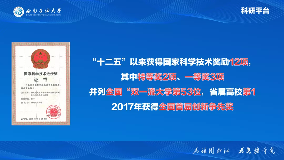 四川省考生注意：西南石油大学2020年在川招生计划及往年录取情况