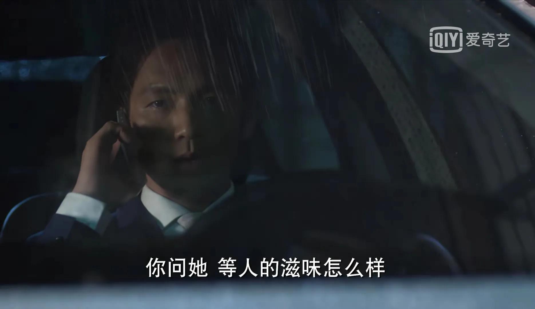 何以琛：说好的要问她等人的滋味如何，最后怎么还是放弃了？