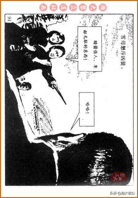 瀚大黎众｜中国武术故事连环画《铁臂扫群奸》叶家斌｜郭慈绘画