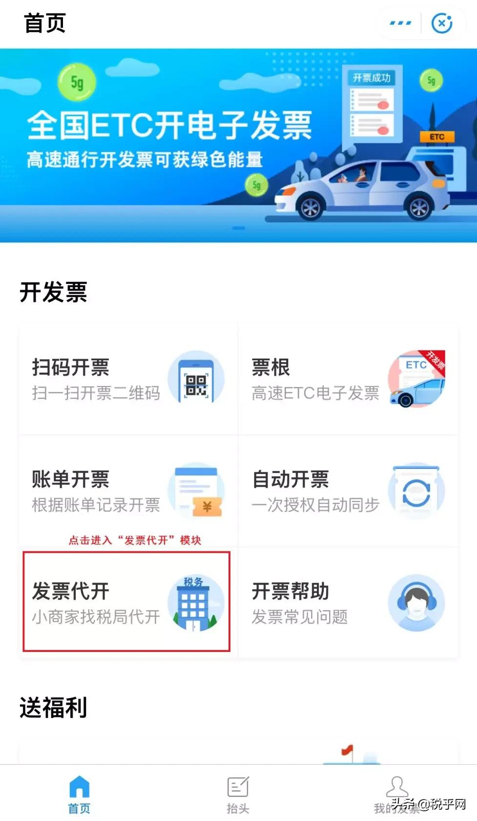 快收藏！一分钟学会代开电子普通发票