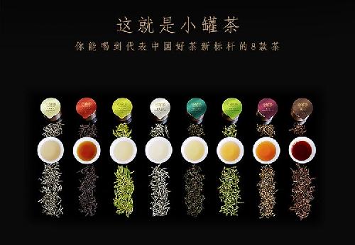 小罐茶的智商税江湖，茶叶为啥会成为最暴利的赚钱生意？