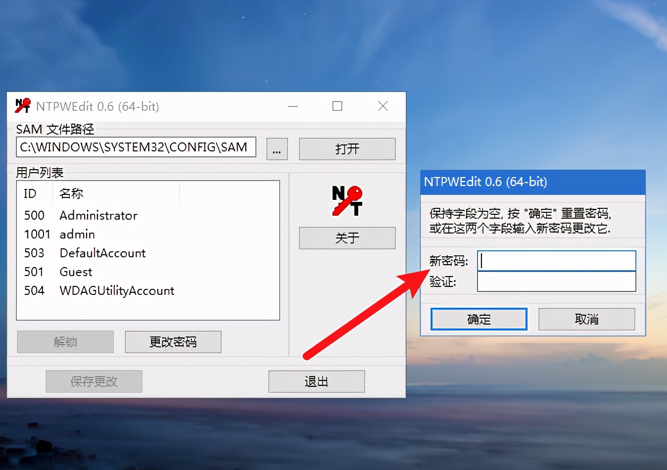 忘记电脑开机密码只能重装系统？教你1分钟删掉win10密码