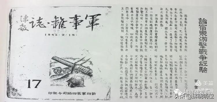 父亲张震母亲马龄松的抗战岁月